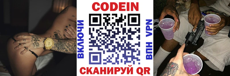 Кодеиновый сироп Lean напиток Lean (лин) дарк нет состав Карасук