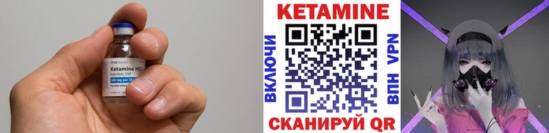 КЕТАМИН VHQ  Карасук 
