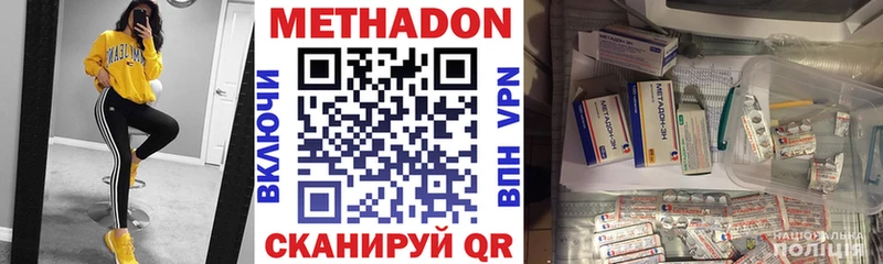 МЕТАДОН methadone  ОМГ ОМГ вход  Карасук 