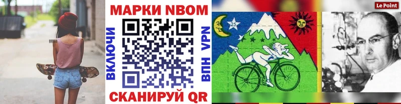 Марки NBOMe 1,5мг  Карасук 